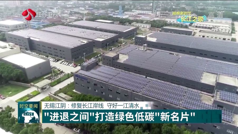 江蘇衛視丨海基三年連續翻番增長,助力江陰“高端進”產業布局